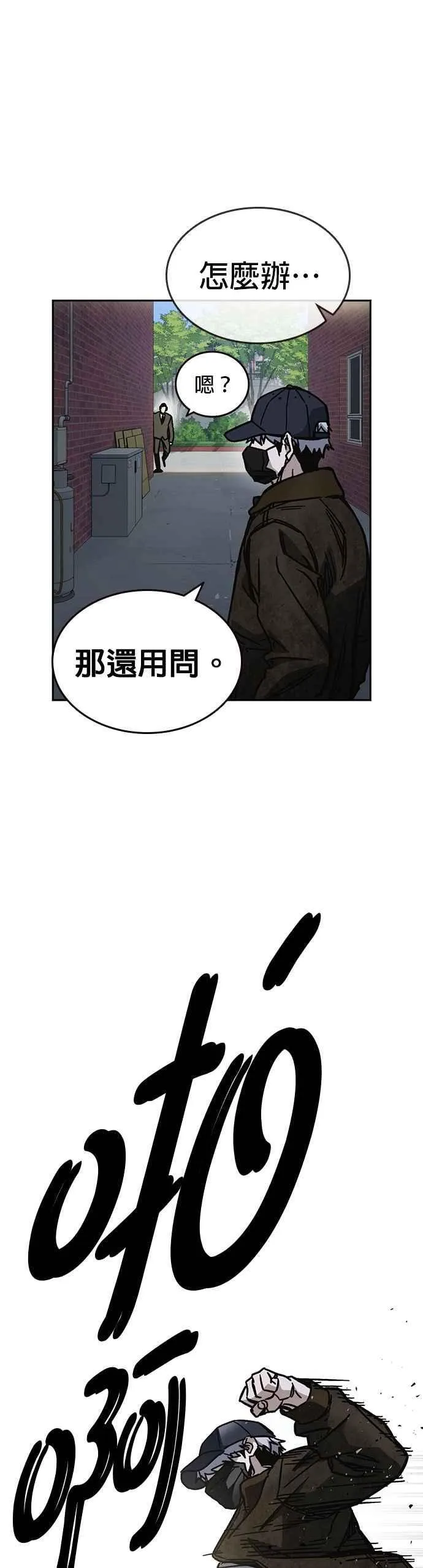 [第三季] 第11话 地牢 第15页
