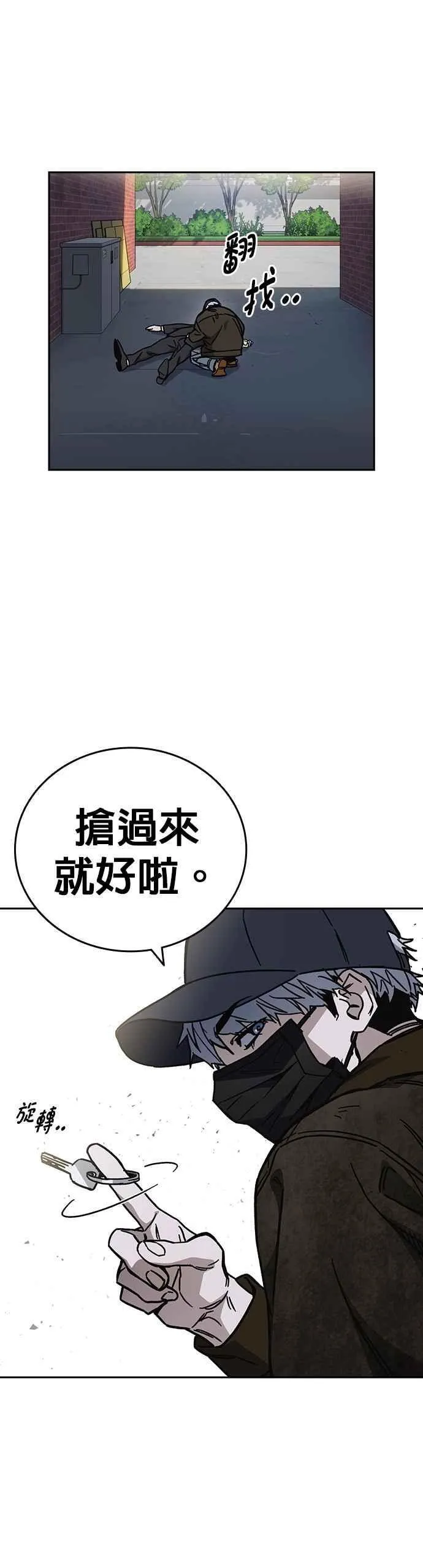 [第三季] 第11话 地牢 第17页