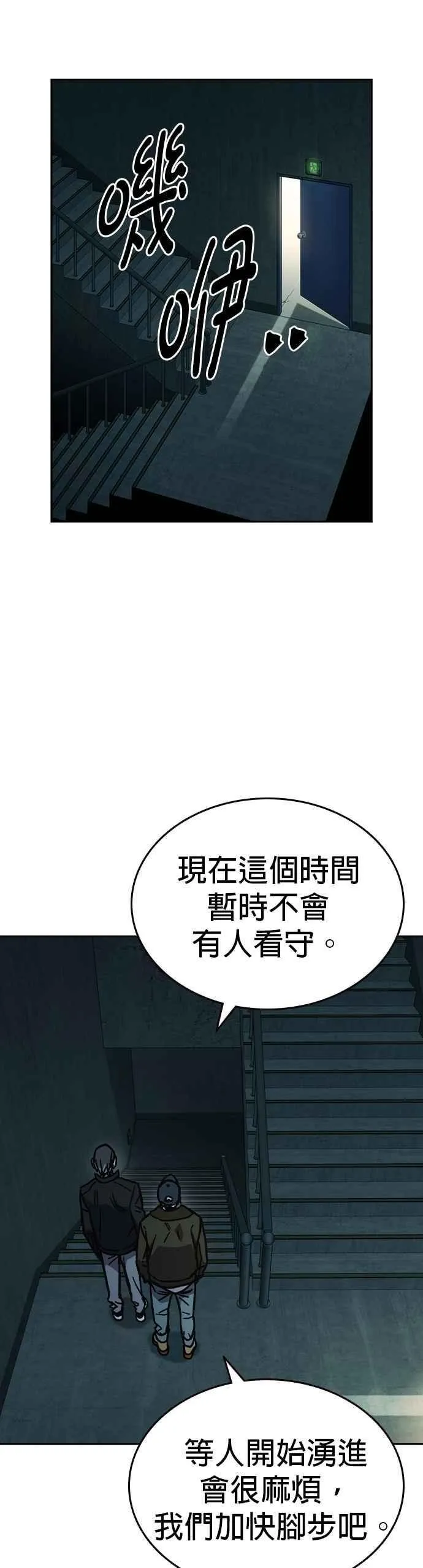 [第三季] 第11话 地牢 第18页