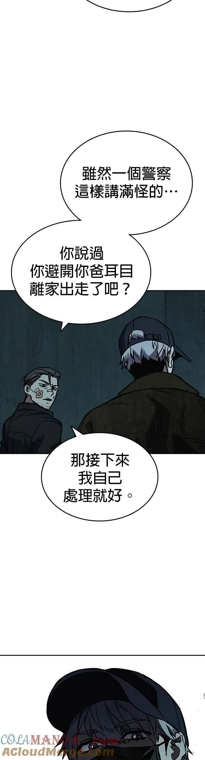 [第三季] 第11话 地牢 第19页