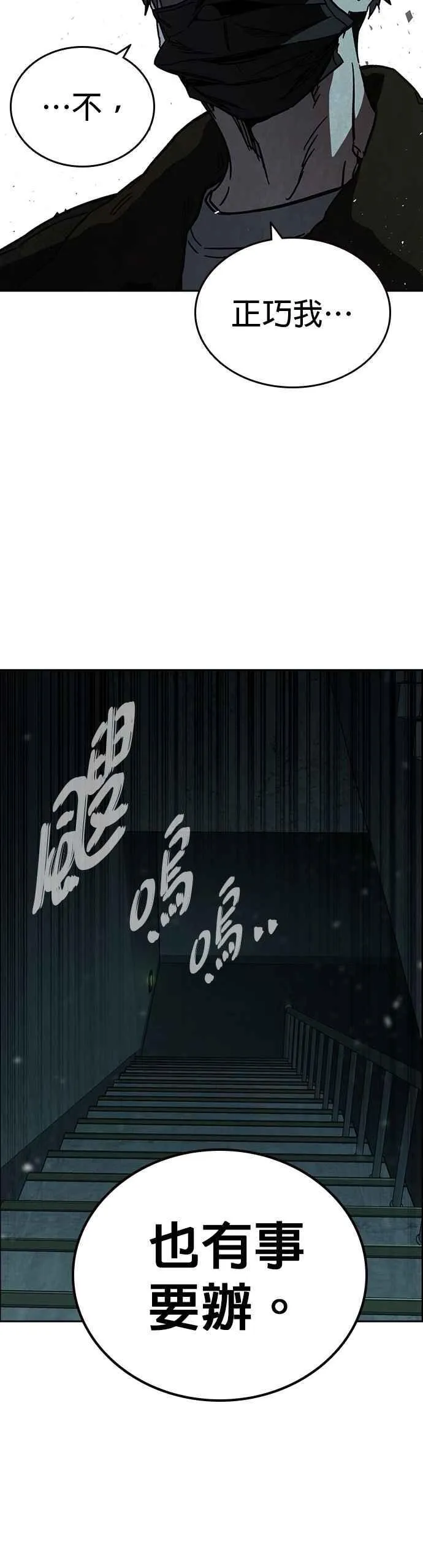 [第三季] 第11话 地牢 第20页