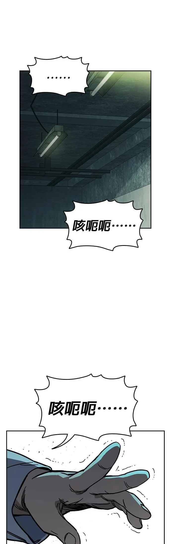 [第三季] 第11话 地牢 第21页