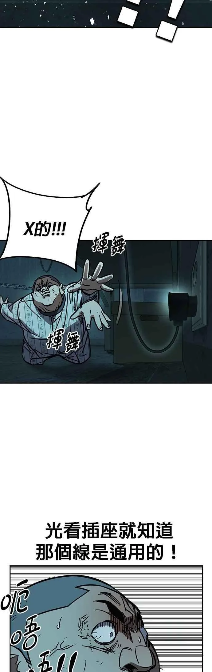 [第三季] 第11话 地牢 第23页