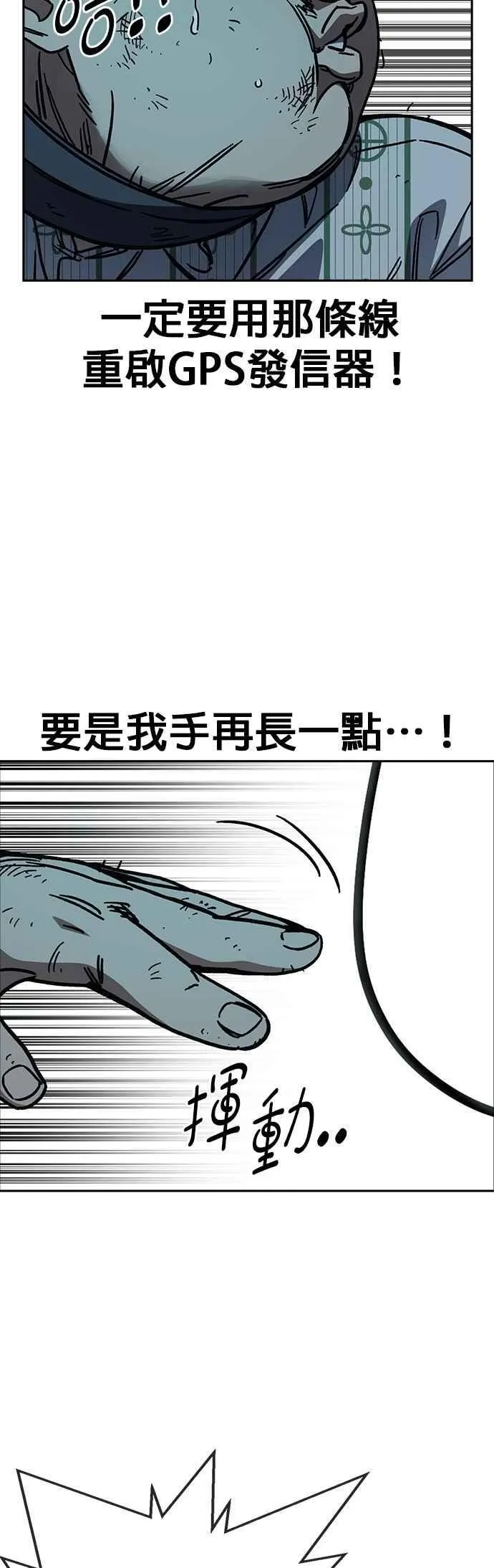 [第三季] 第11话 地牢 第24页