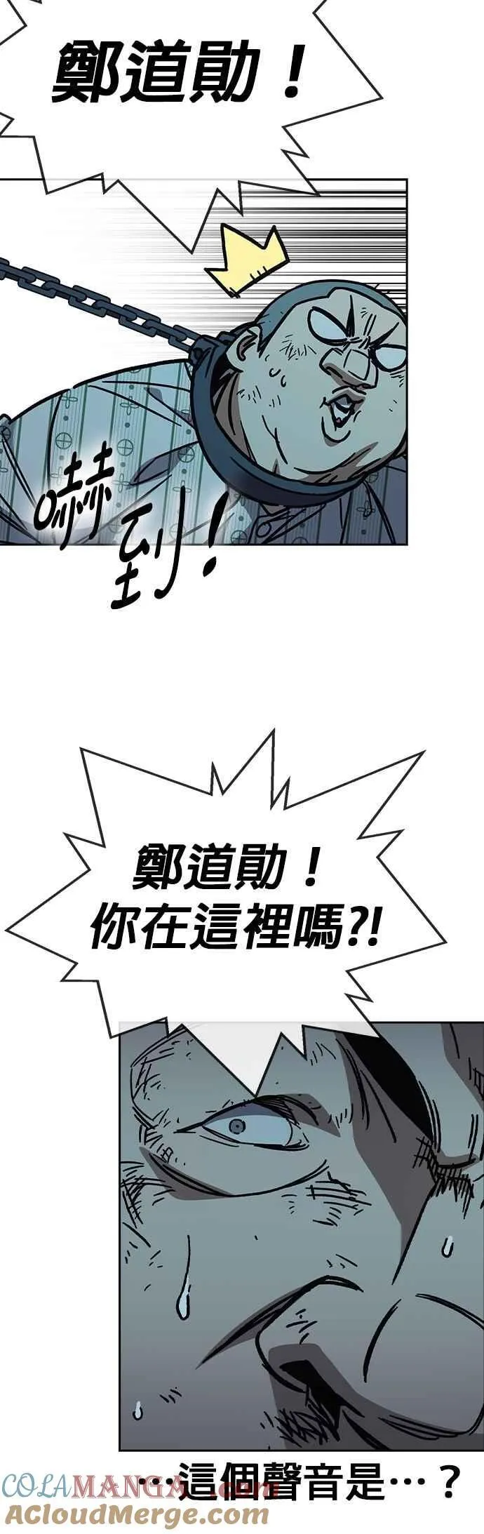 [第三季] 第11话 地牢 第25页