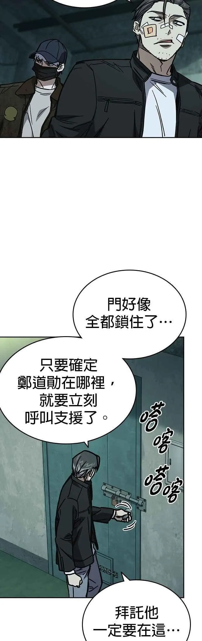[第三季] 第11话 地牢 第27页