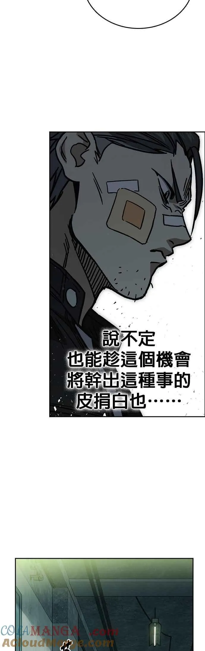 [第三季] 第11话 地牢 第28页