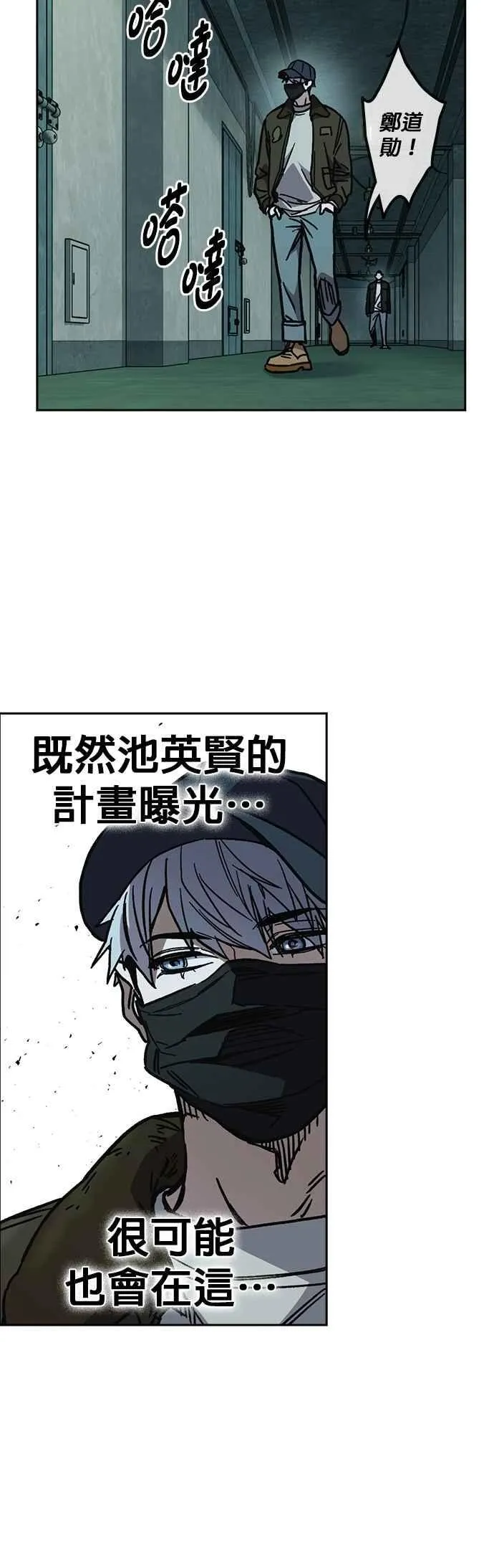 [第三季] 第11话 地牢 第29页