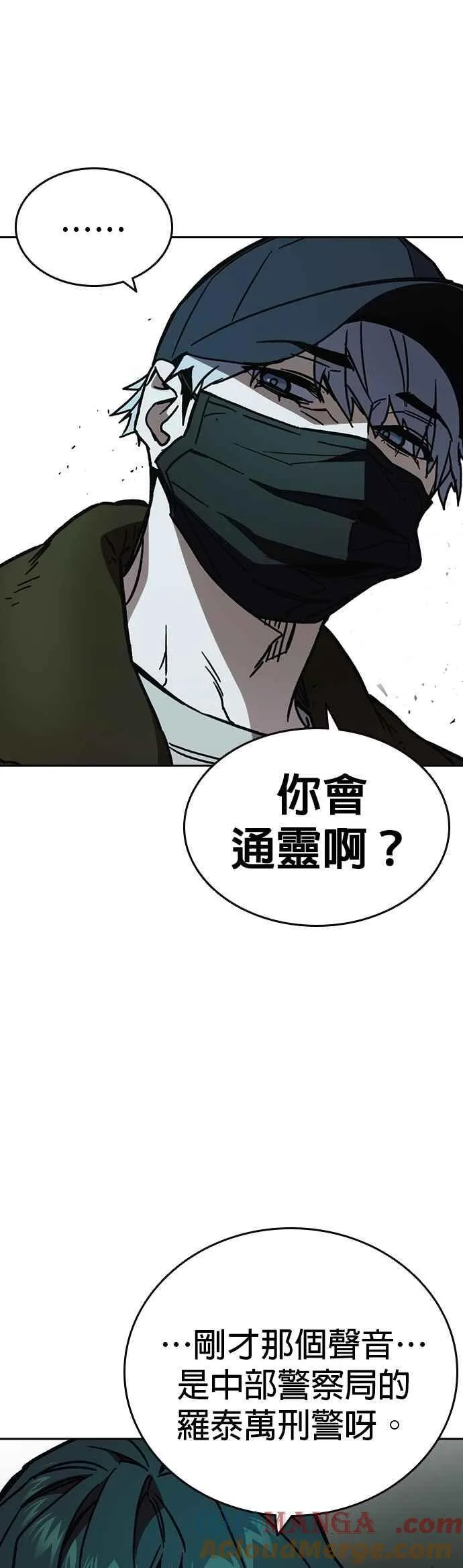 [第三季] 第11话 地牢 第31页