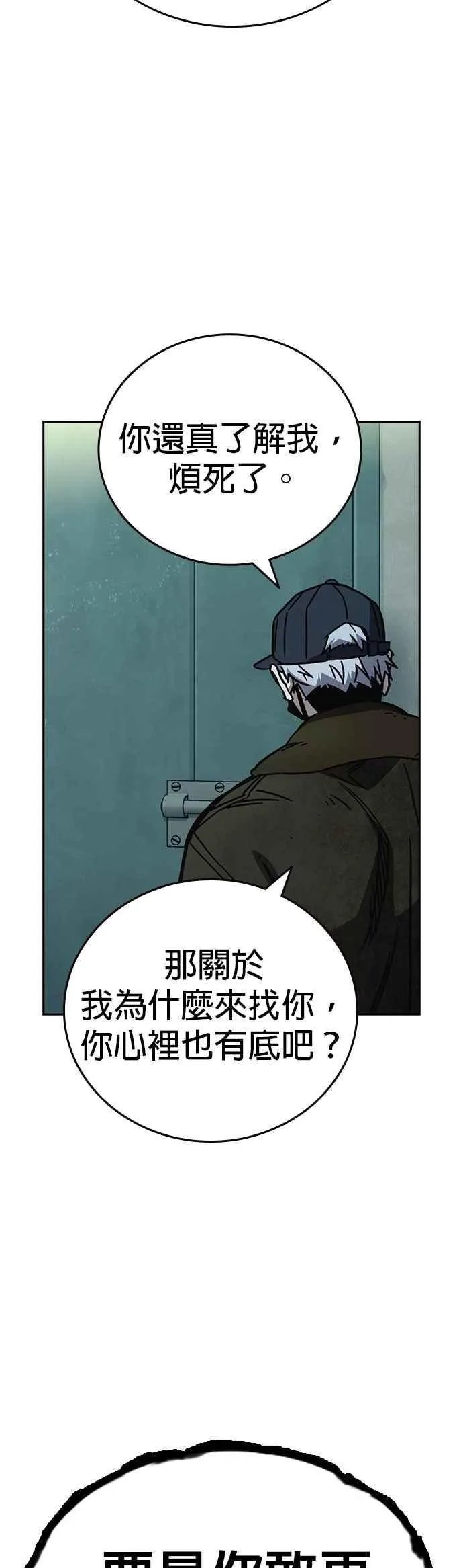 [第三季] 第11话 地牢 第33页