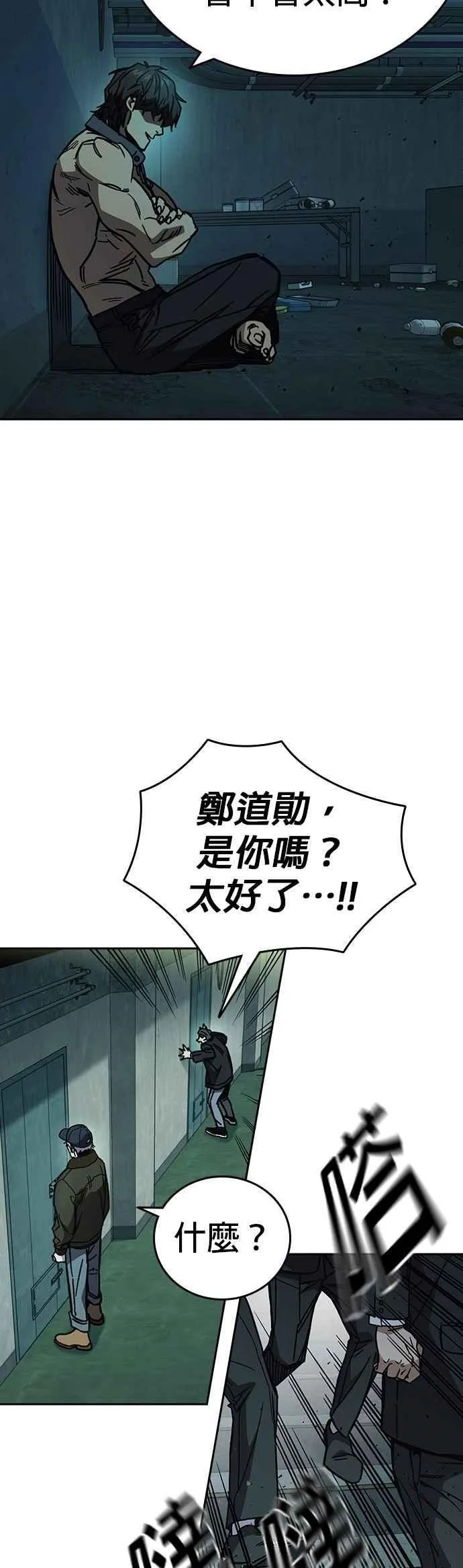 [第三季] 第11话 地牢 第36页