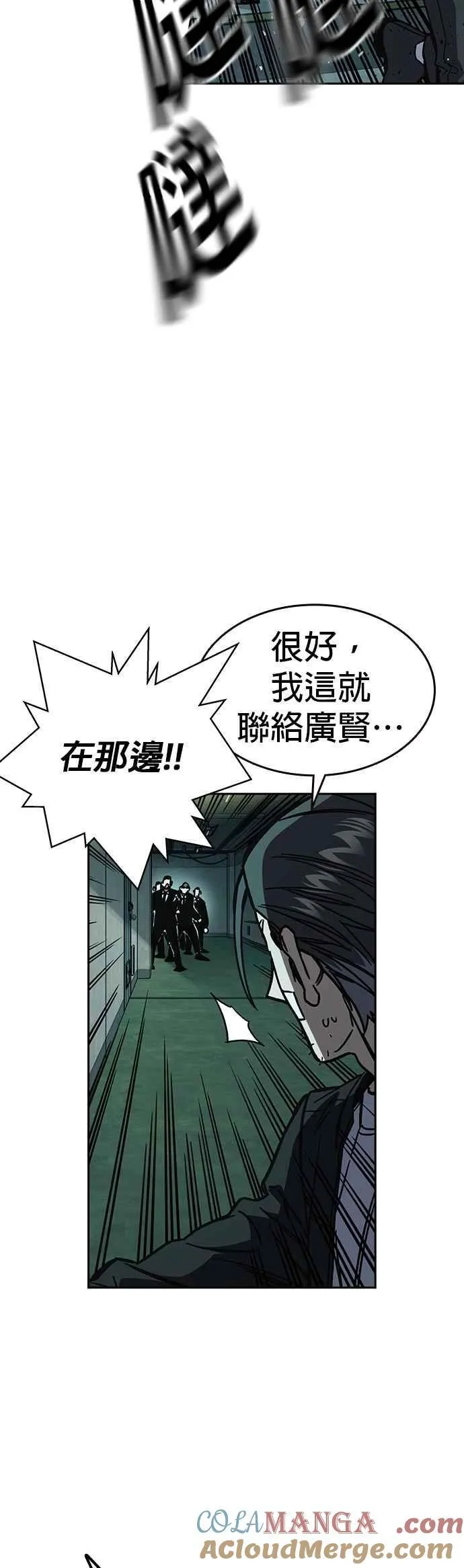 [第三季] 第11话 地牢 第37页