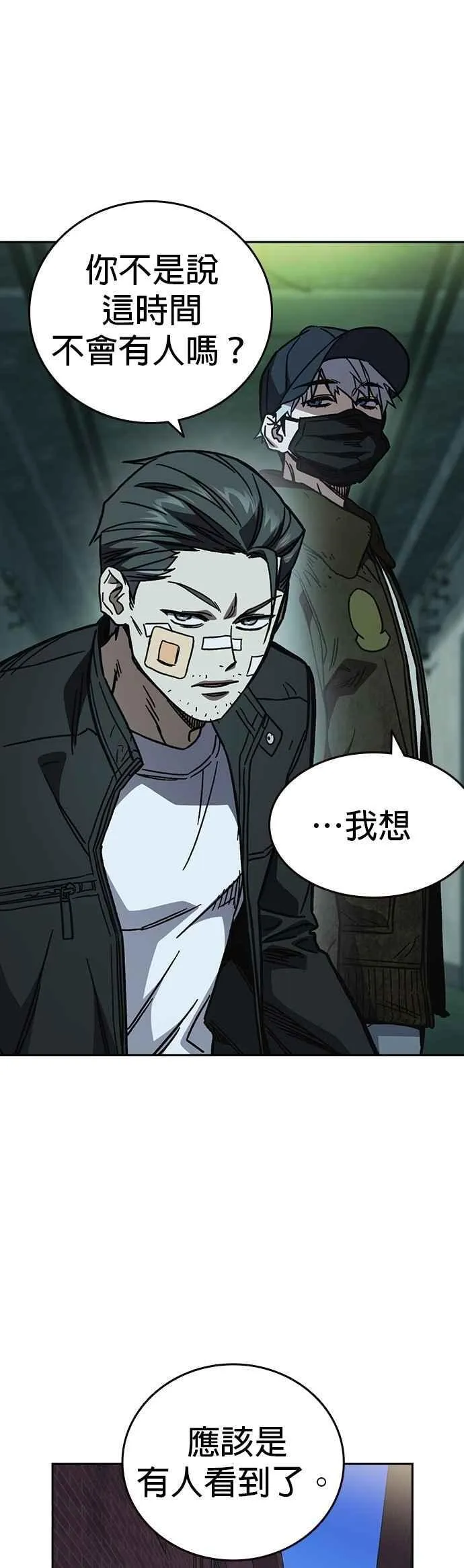 [第三季] 第11话 地牢 第39页