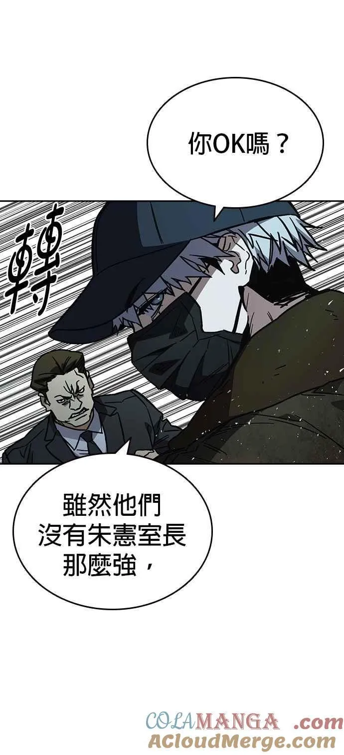 [第三季] 第11话 地牢 第43页