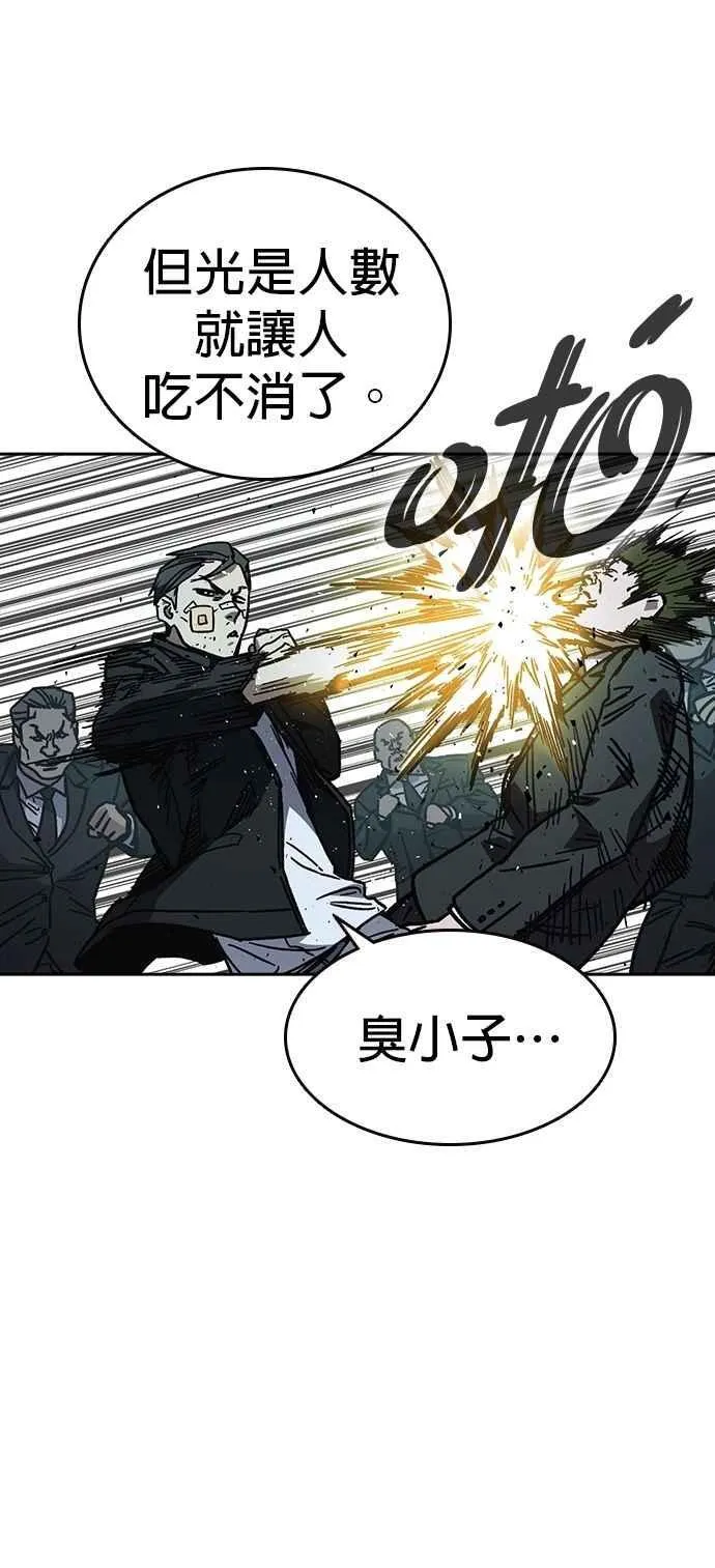 [第三季] 第11话 地牢 第44页