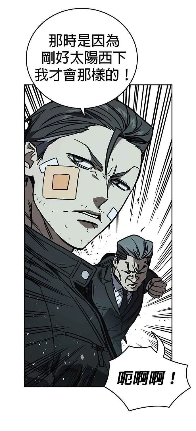 [第三季] 第11话 地牢 第45页