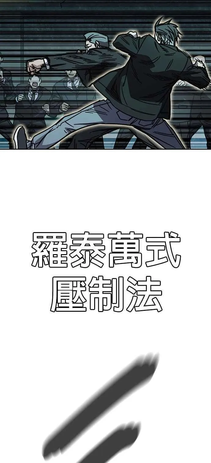 [第三季] 第11话 地牢 第47页