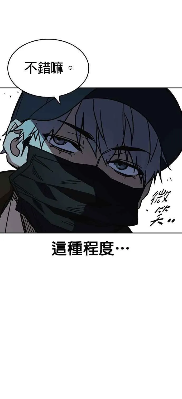 [第三季] 第11话 地牢 第51页