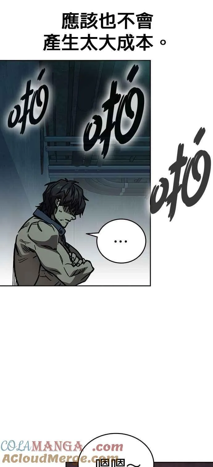 [第三季] 第11话 地牢 第52页