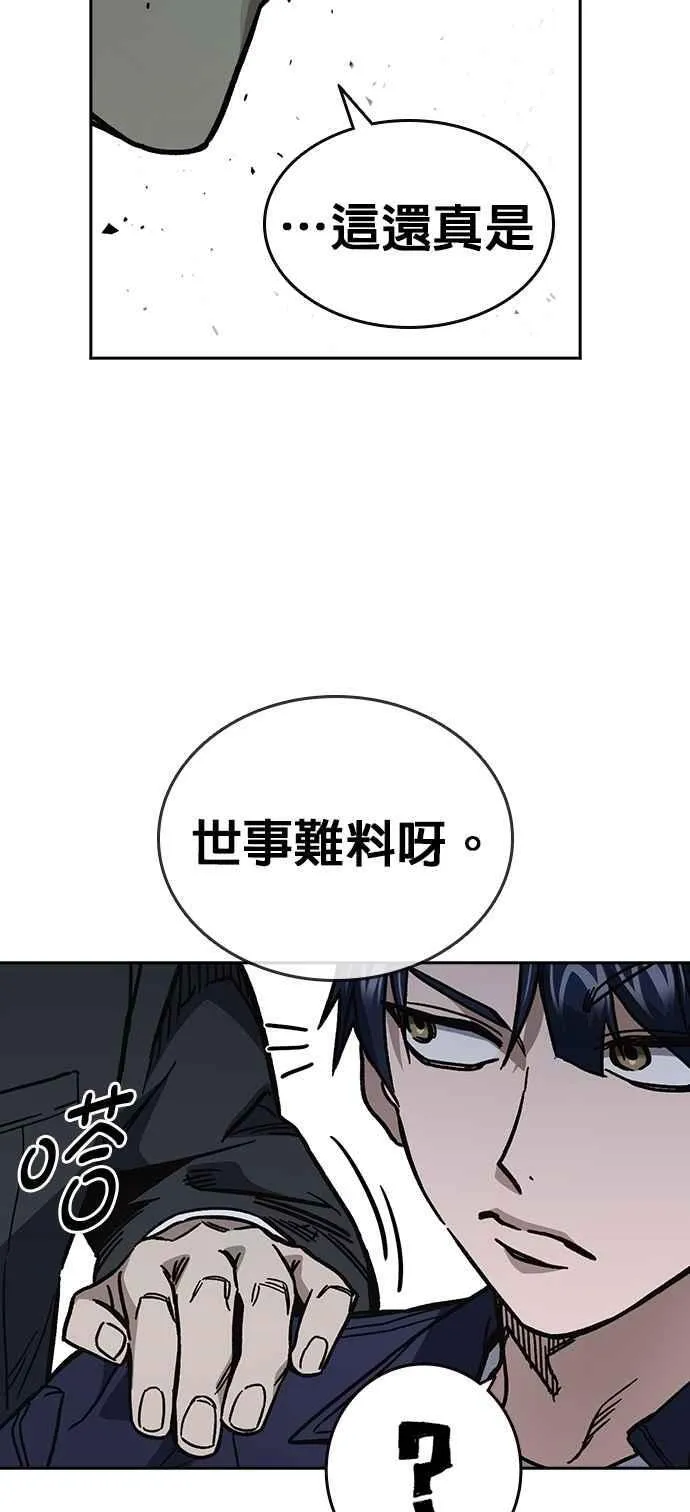[第三季] 第11话 地牢 第54页