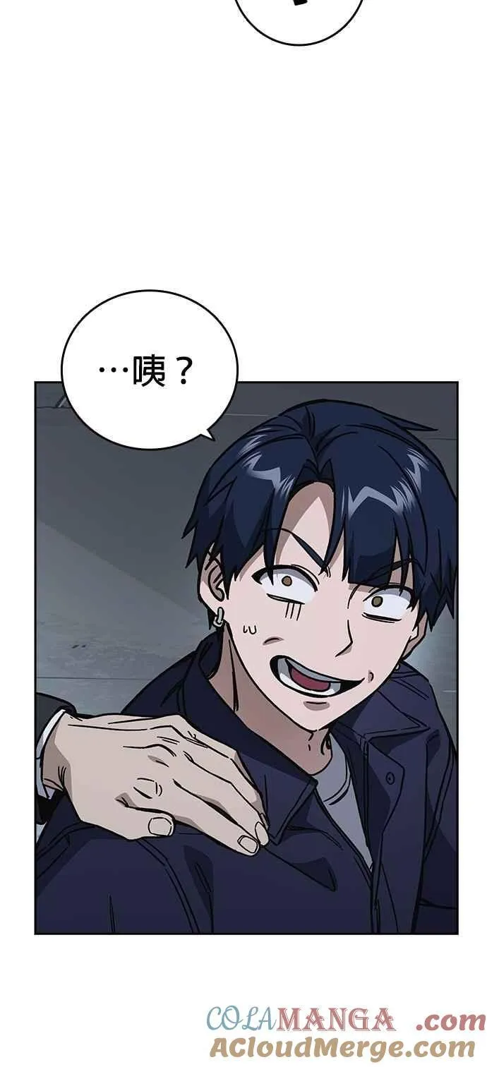 [第三季] 第11话 地牢 第55页