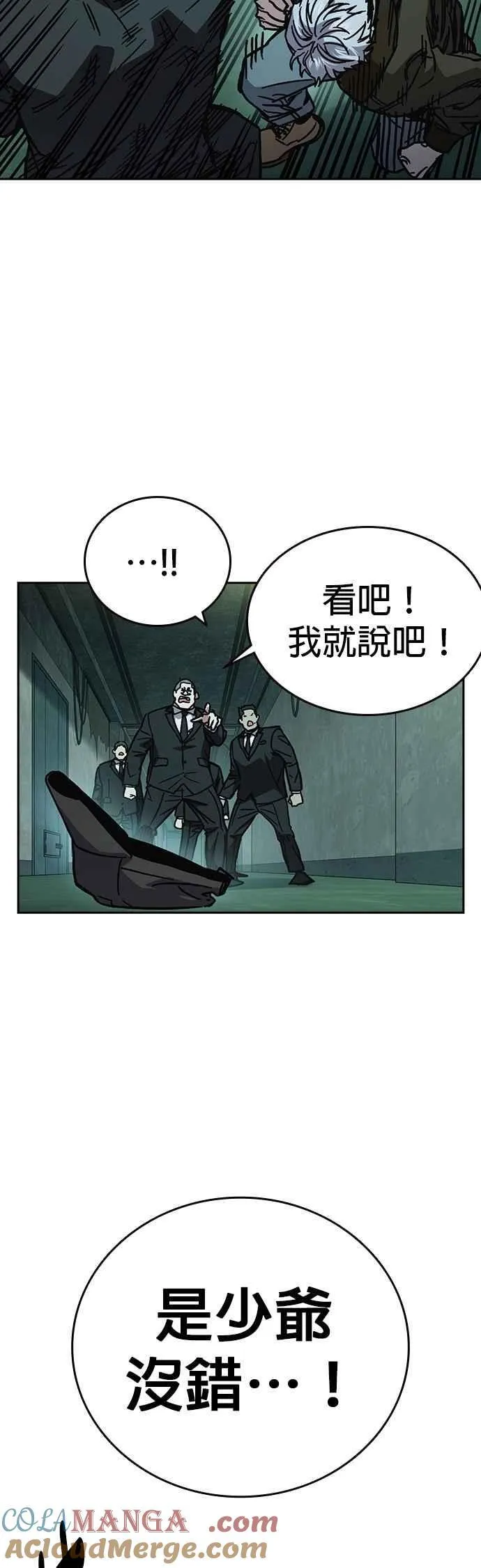 [第三季] 第11话 地牢 第58页
