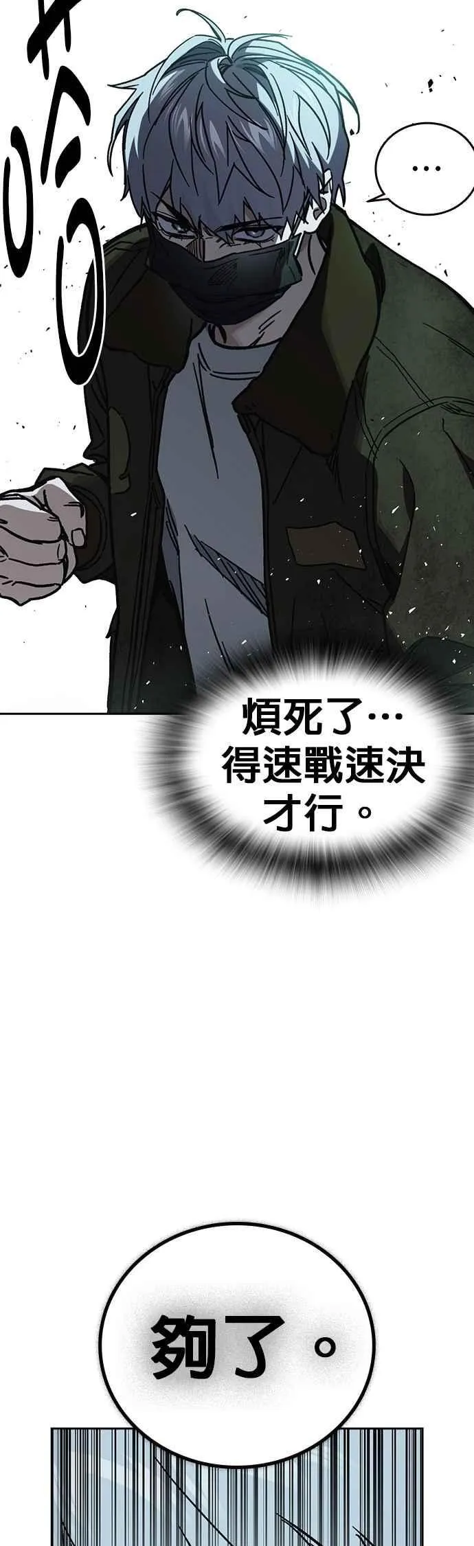 [第三季] 第11话 地牢 第59页