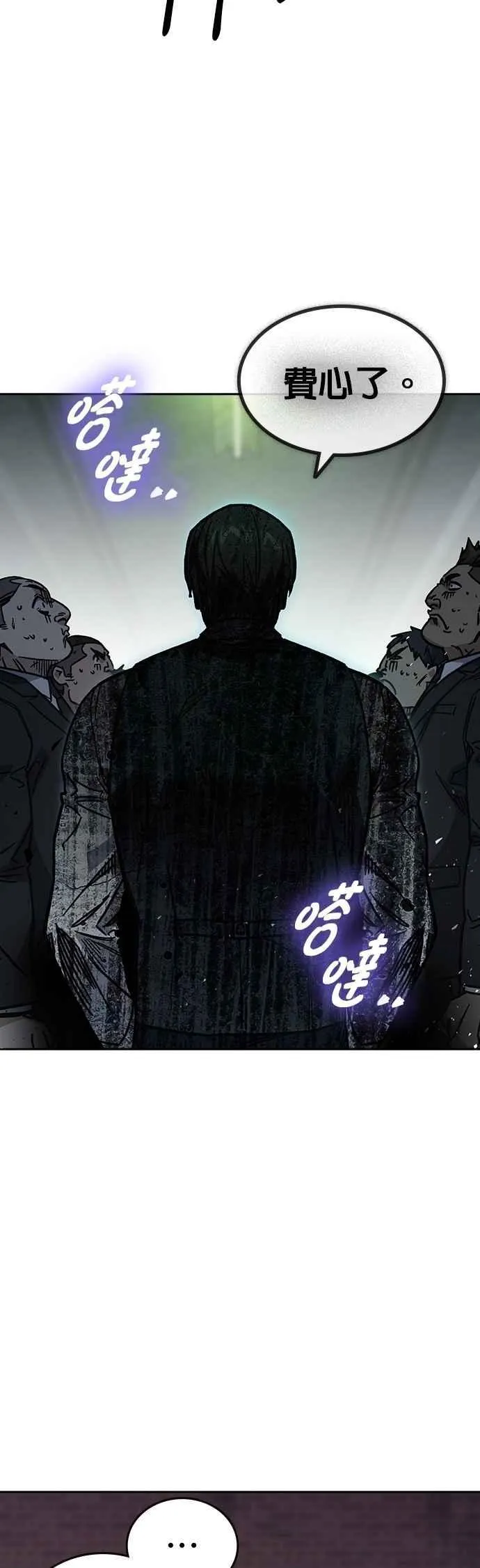 [第三季] 第11话 地牢 第62页