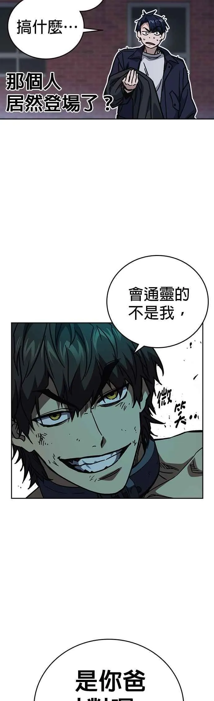 [第三季] 第11话 地牢 第63页
