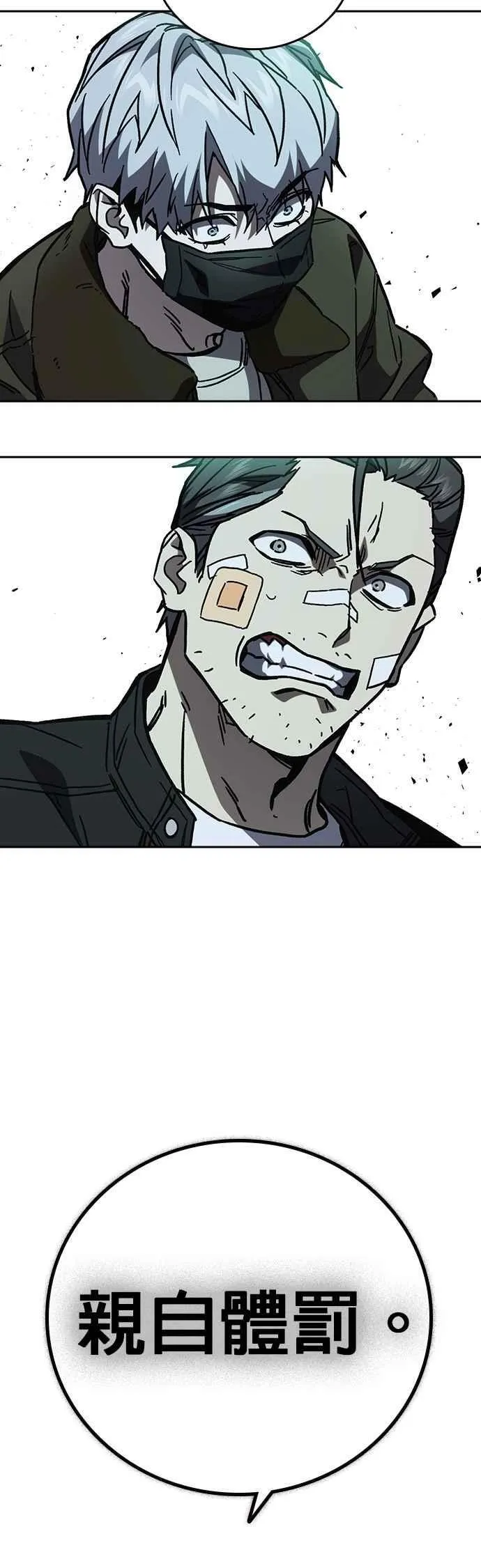 [第三季] 第11话 地牢 第65页
