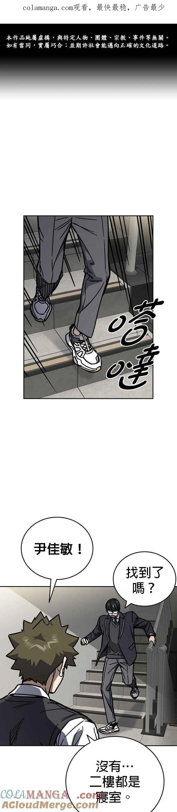 [第三季] 第16话 最佳选择 第1页