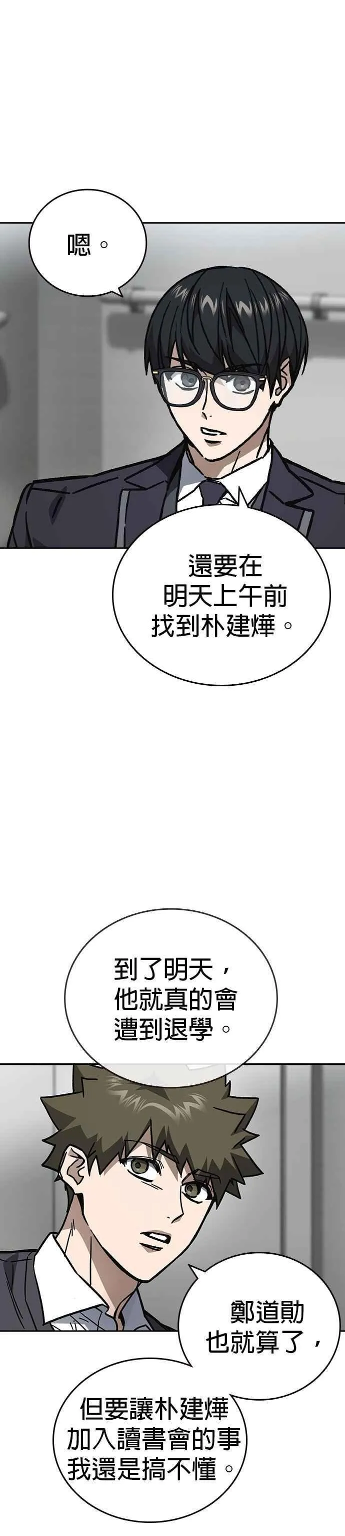 [第三季] 第16话 最佳选择 第5页