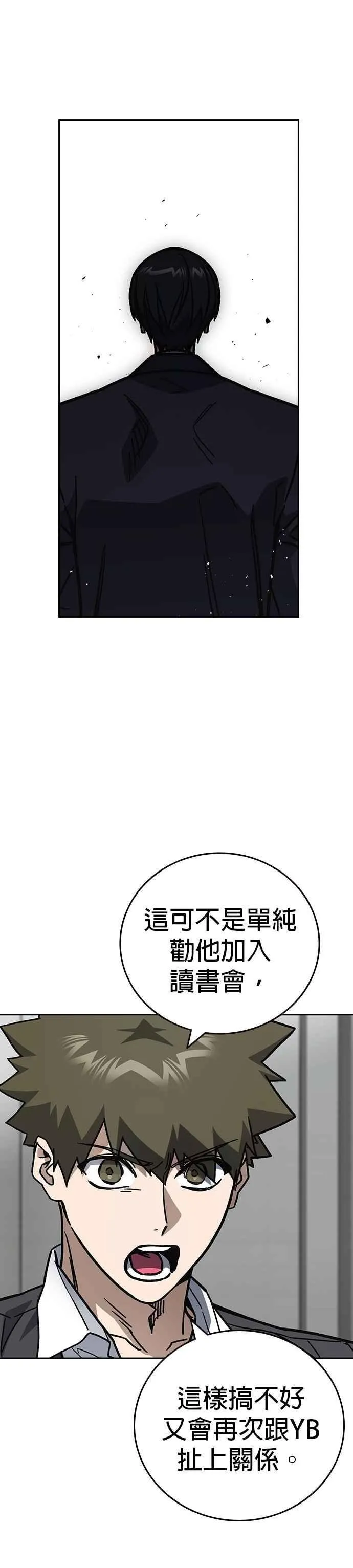 [第三季] 第16话 最佳选择 第8页