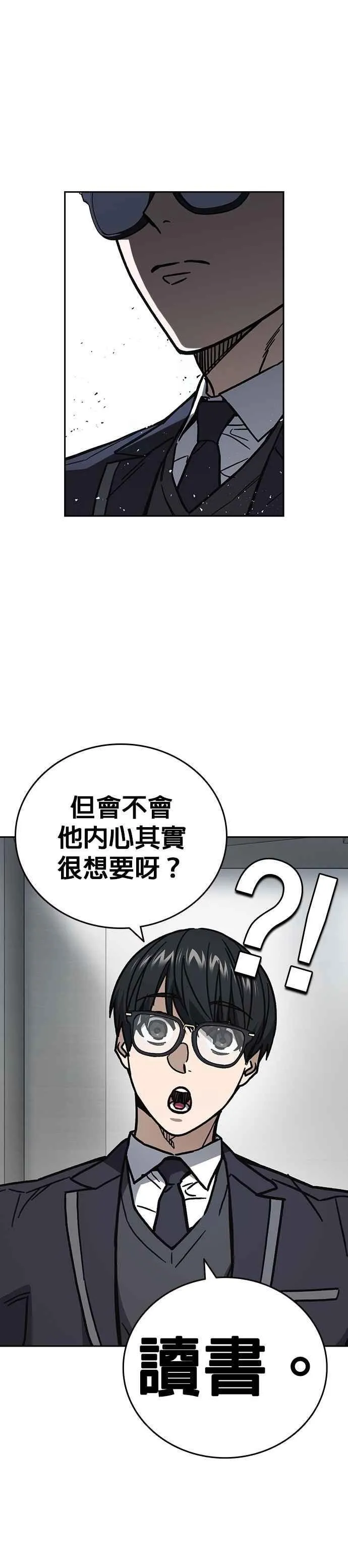 [第三季] 第16话 最佳选择 第9页