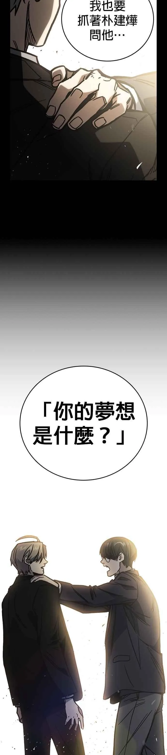 [第三季] 第16话 最佳选择 第14页