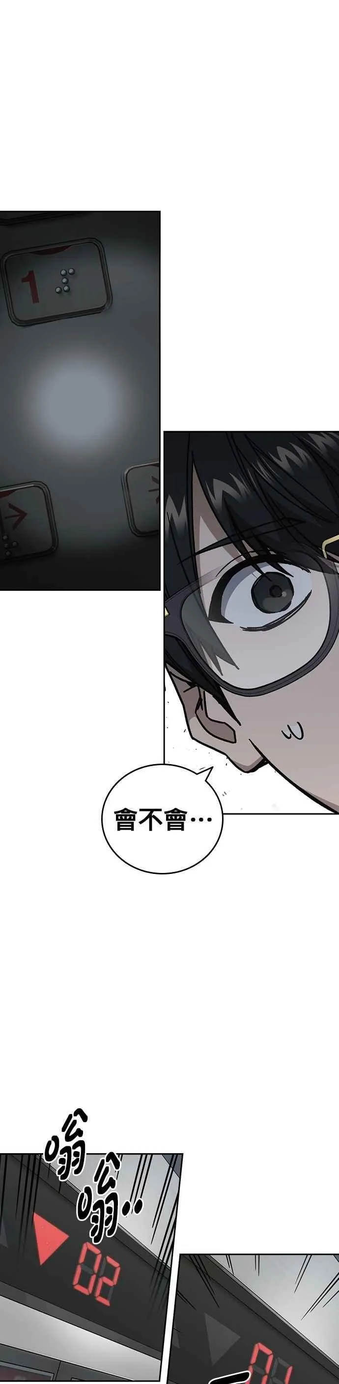 [第三季] 第16话 最佳选择 第17页