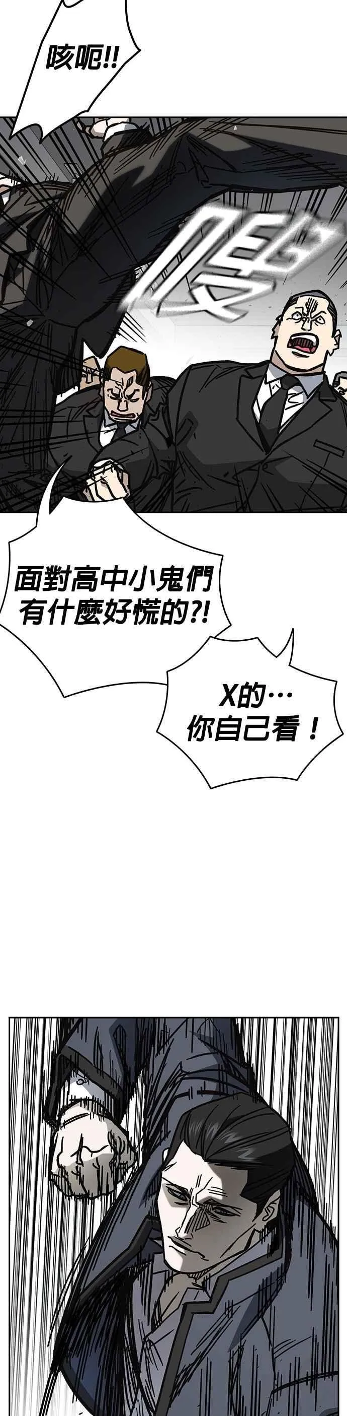 [第三季] 第16话 最佳选择 第21页