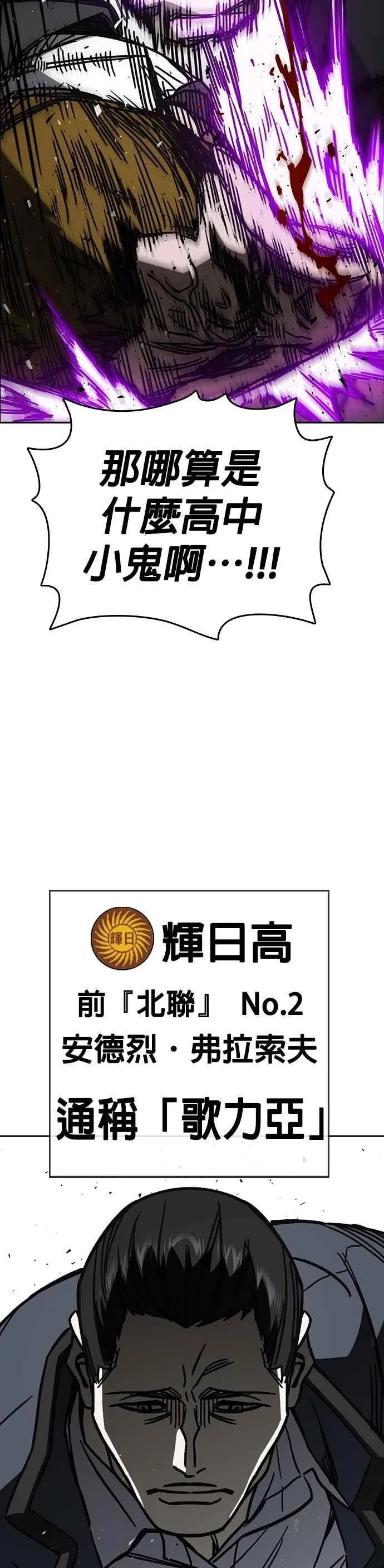 [第三季] 第16话 最佳选择 第23页