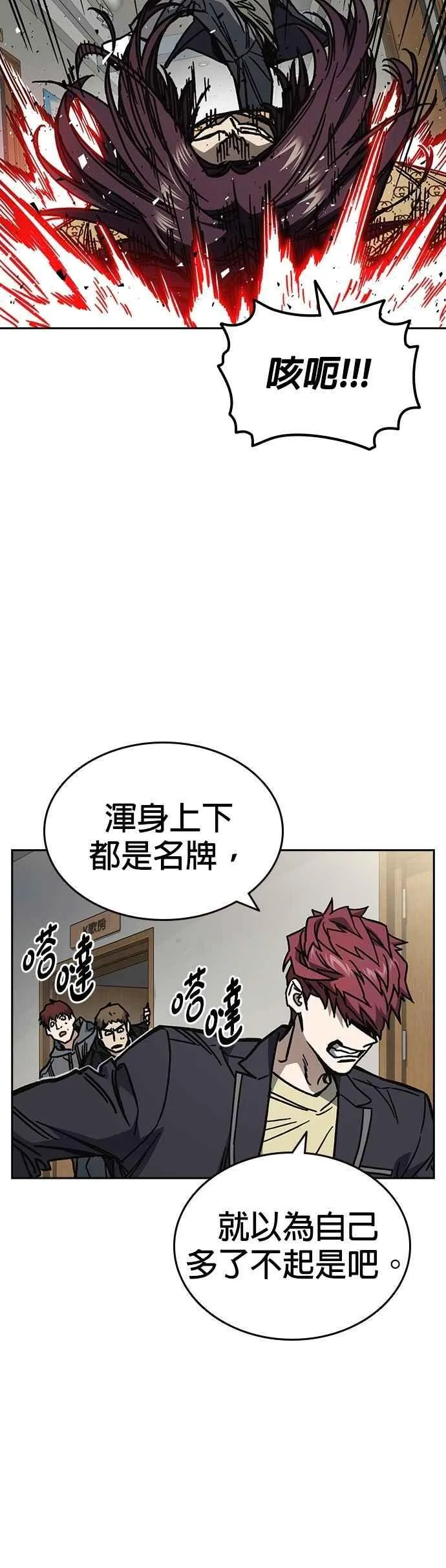 [第三季] 第16话 最佳选择 第29页