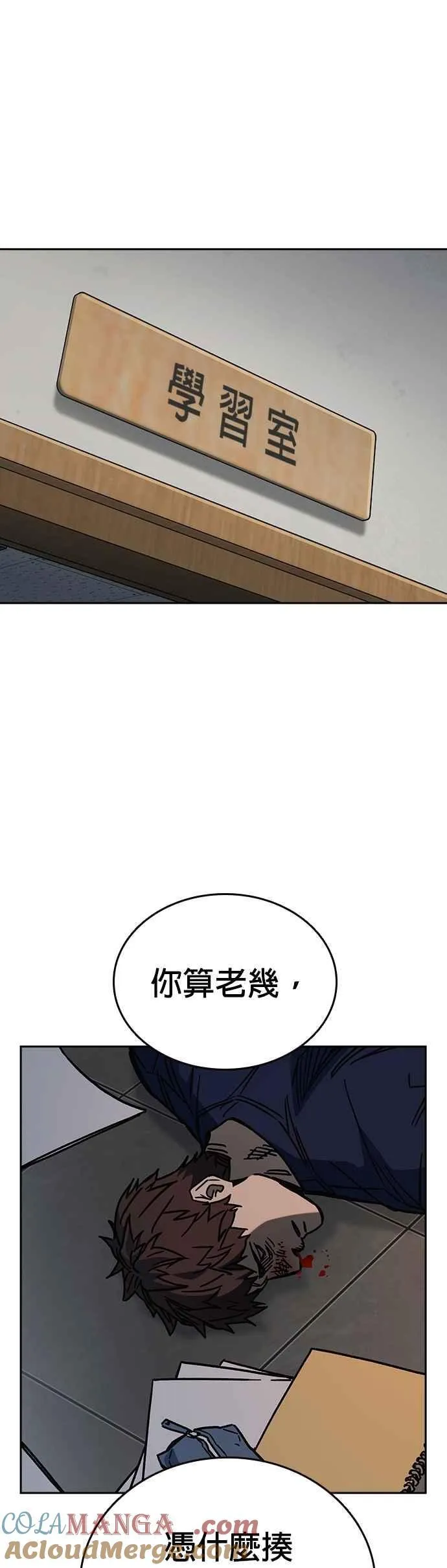 [第三季] 第16话 最佳选择 第31页