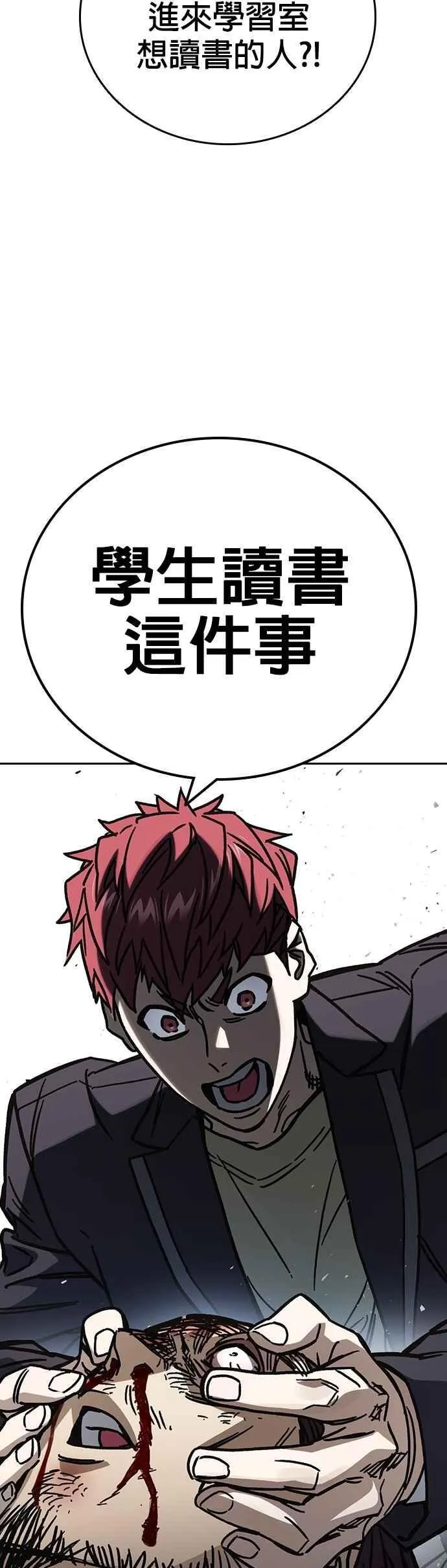 [第三季] 第16话 最佳选择 第32页