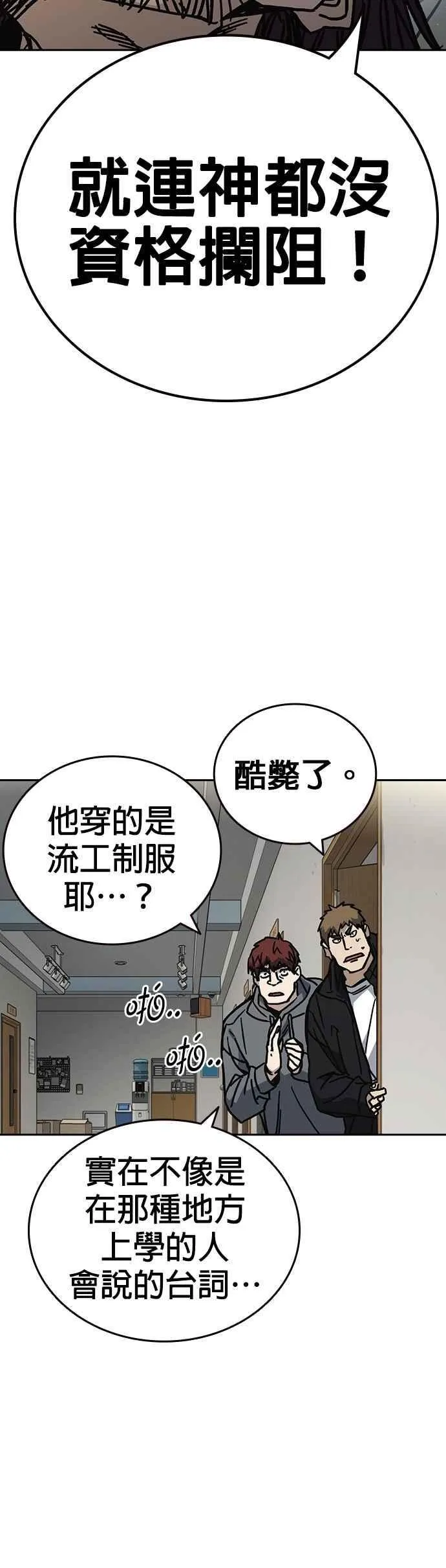 [第三季] 第16话 最佳选择 第33页