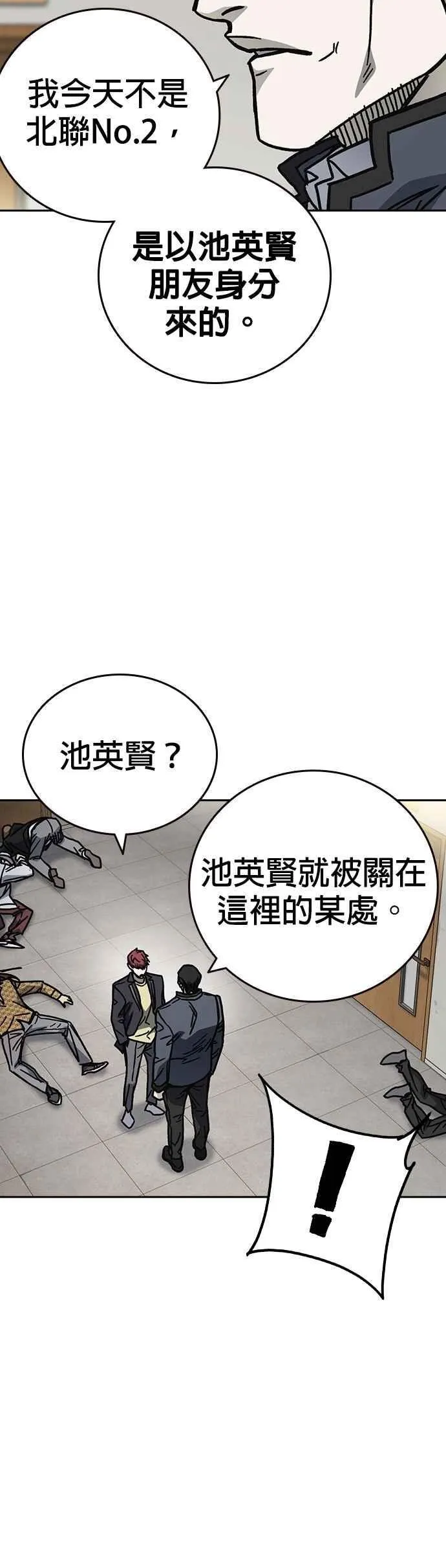 [第三季] 第16话 最佳选择 第36页