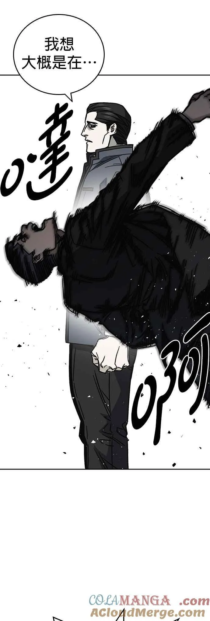 [第三季] 第16话 最佳选择 第37页