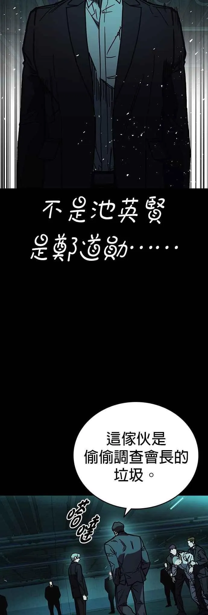 [第三季] 第16话 最佳选择 第44页