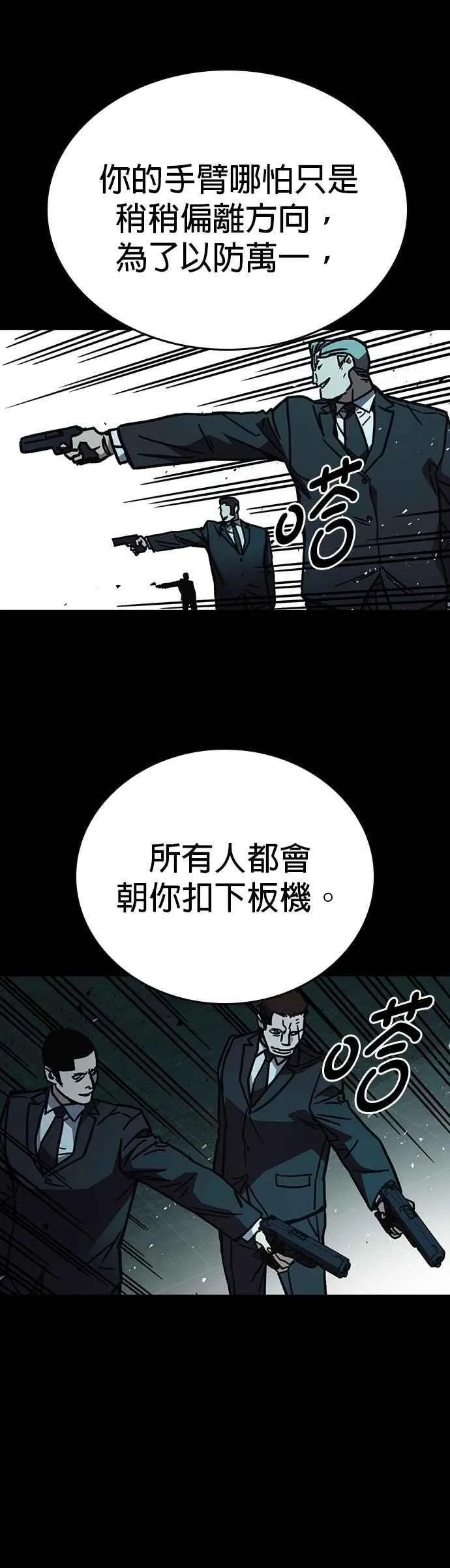 [第三季] 第16话 最佳选择 第50页