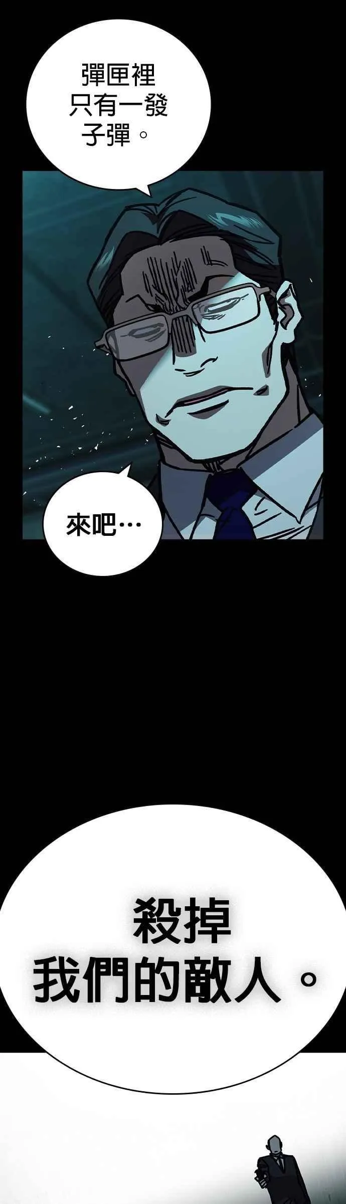 [第三季] 第16话 最佳选择 第51页