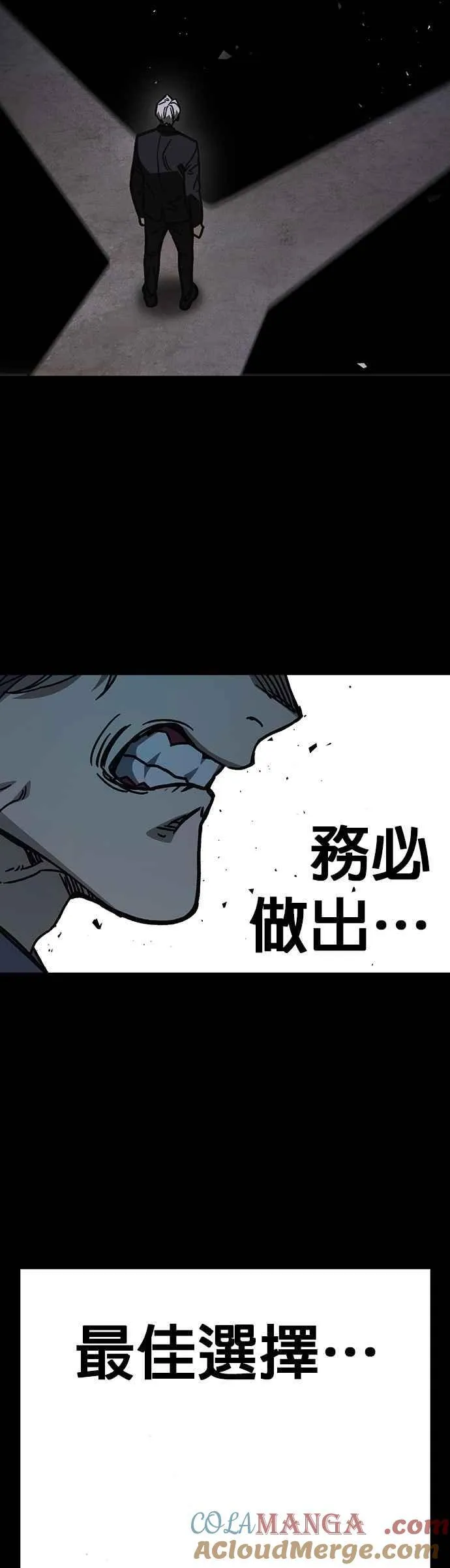 [第三季] 第16话 最佳选择 第55页