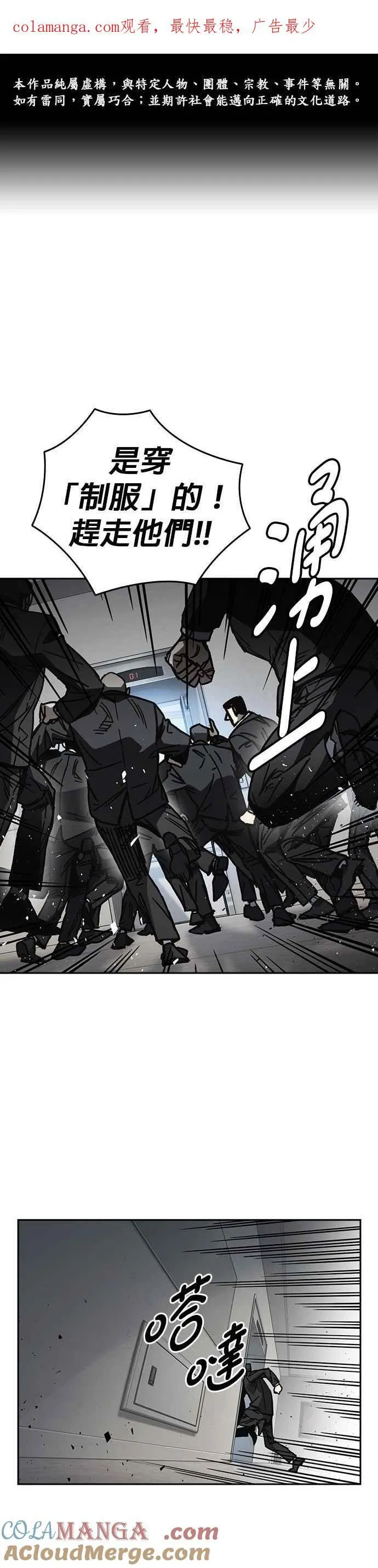 [第三季] 第17话 欢迎啊，朴建烨 第1页