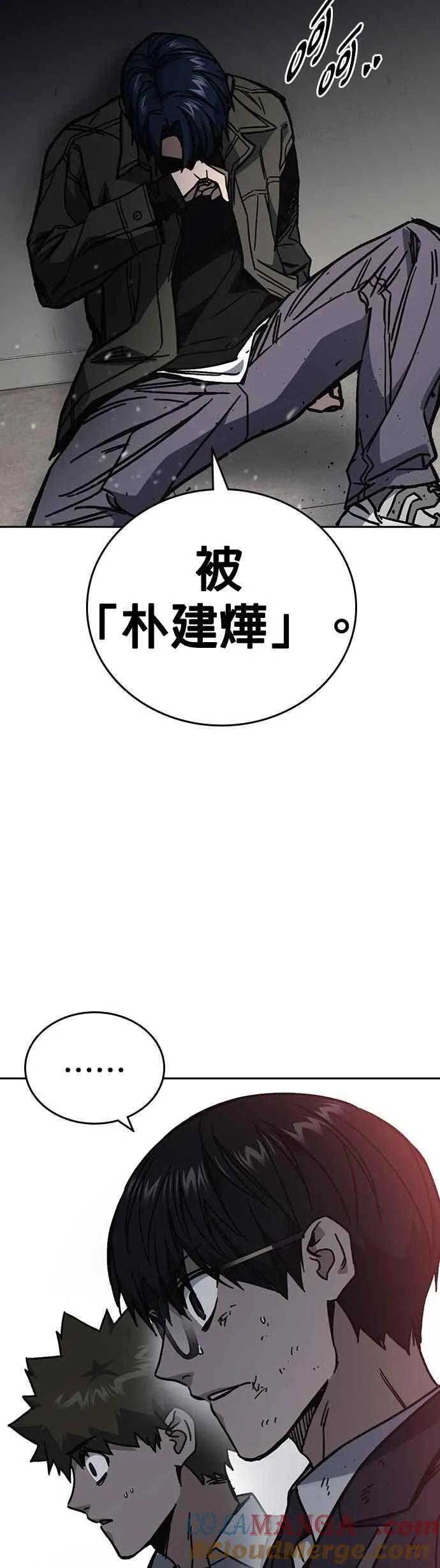 [第三季] 第17话 欢迎啊，朴建烨 第13页